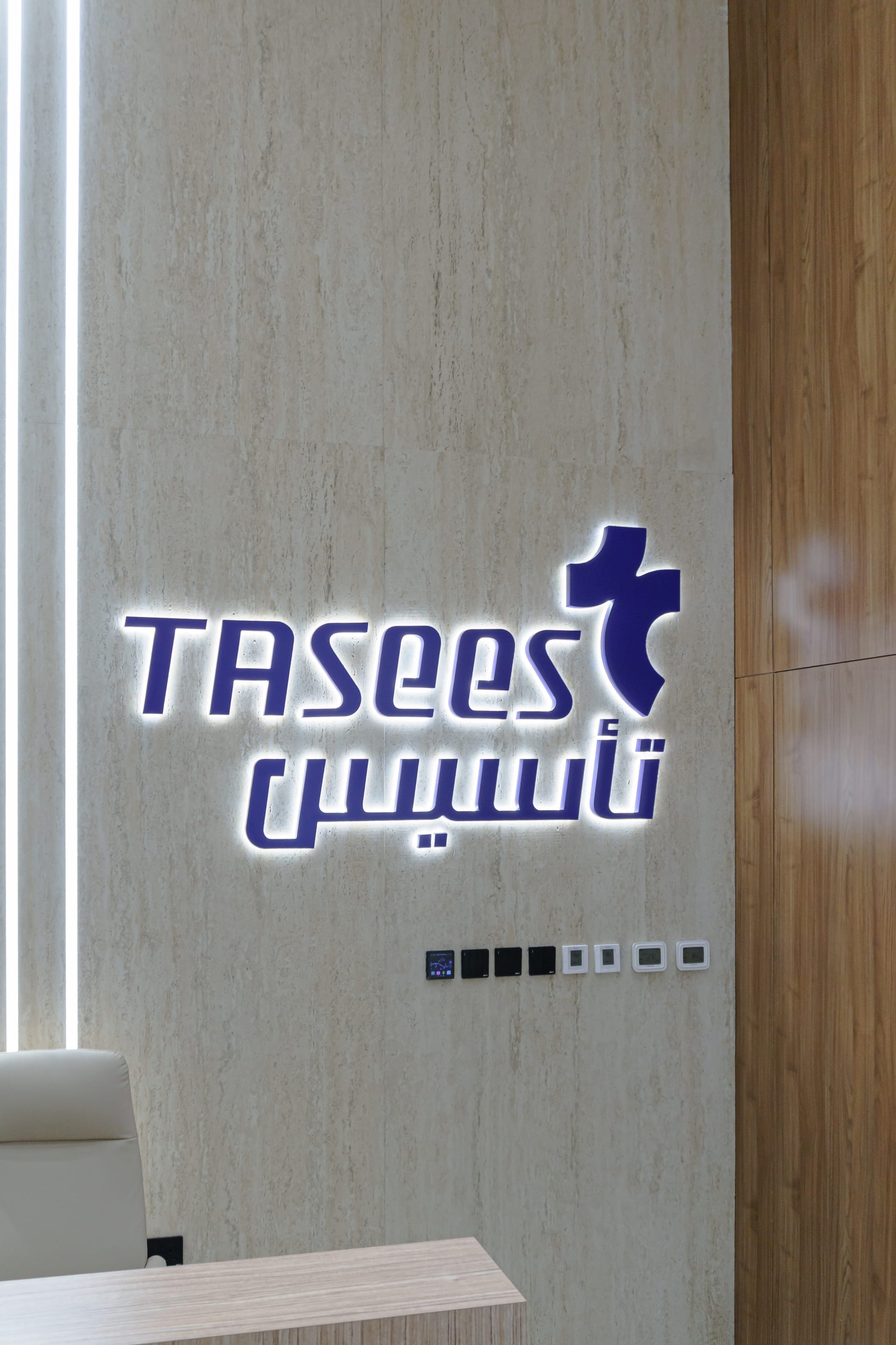 Tasees signage at reception